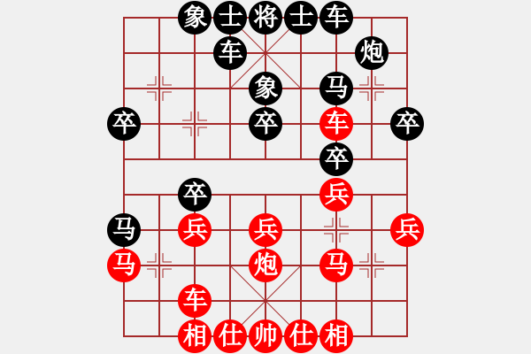 象棋棋譜圖片：愚公(3段)-負(fù)-梅花寶典(5段) - 步數(shù)：30 