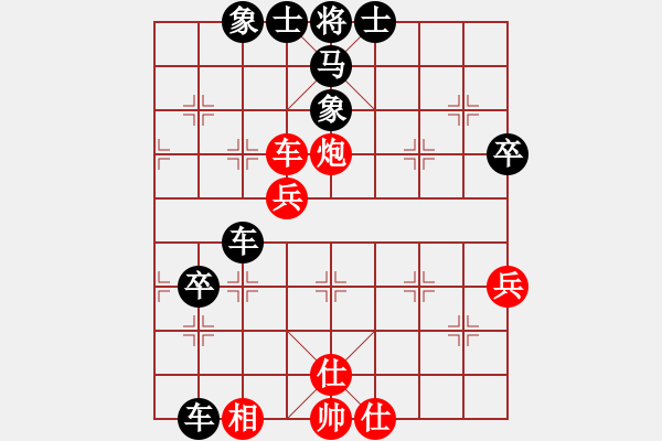 象棋棋譜圖片：愚公(3段)-負(fù)-梅花寶典(5段) - 步數(shù)：72 