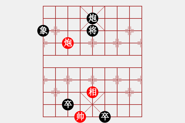 象棋棋譜圖片：炮雙低兵贏炮雙相 - 步數：40 