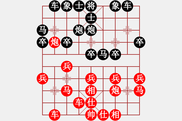 象棋棋譜圖片：邢三(9段)-負(fù)-品味男人(1段) - 步數(shù)：20 