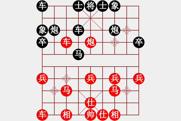 象棋棋譜圖片：淡雅雛菊(日帥)-勝-互相揭發(fā)(月將) - 步數(shù)：30 