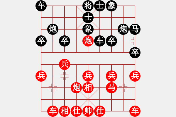 象棋棋譜圖片：王天一 先負(fù) 寧濤 - 步數(shù)：20 