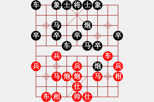 象棋棋譜圖片：劉沐妍先負(fù)陳池 - 步數(shù)：20 