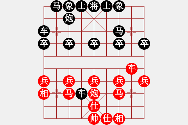 象棋棋譜圖片：風(fēng)雨同舟濟(5段)-勝-凌河大鐵錘(9段) - 步數(shù)：20 