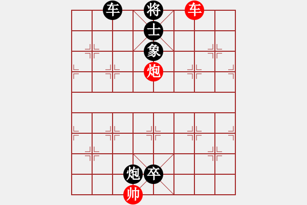 象棋棋譜圖片：雙車炮類(40) - 步數(shù)：3 