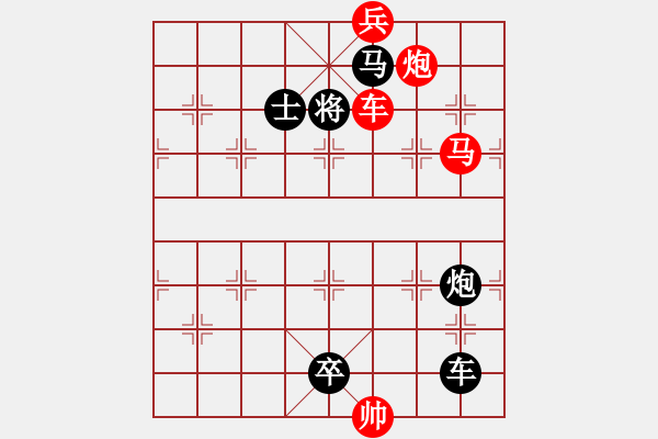 象棋棋譜圖片：Q. 和尚－難度高：第191局 - 步數(shù)：29 