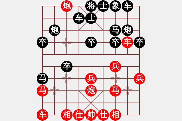 象棋棋譜圖片：番禺人(8段)-勝-斗戰(zhàn)勝佛(3段) - 步數(shù)：20 