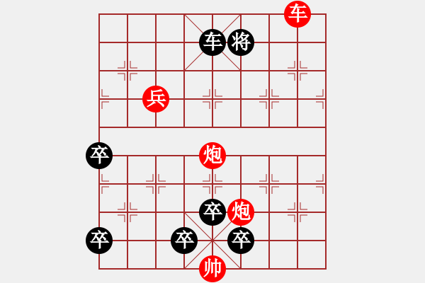 象棋棋譜圖片：加馬晴天 - 步數(shù)：10 