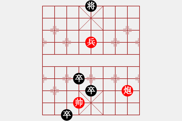 象棋棋譜圖片：加馬晴天 - 步數(shù)：41 