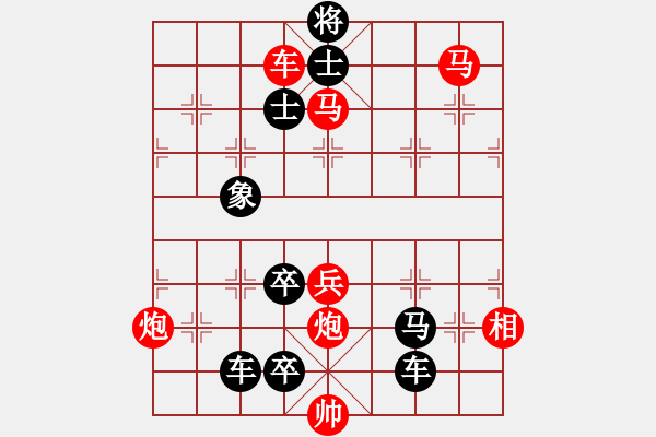 象棋棋譜圖片：【中國象棋排局欣賞】步步驚心第194局 盡善克終 - 步數(shù)：10 