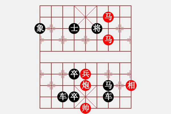 象棋棋譜圖片：【中國象棋排局欣賞】步步驚心第194局 盡善克終 - 步數(shù)：20 