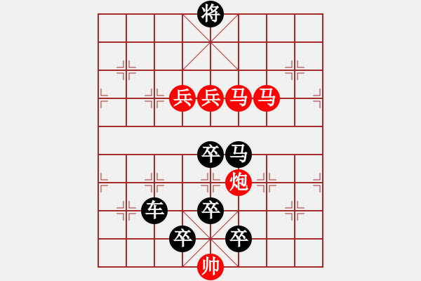 象棋棋譜圖片：《雅韻齋》【 心系四方 】☆ 秦 臻 擬局 - 步數(shù)：30 