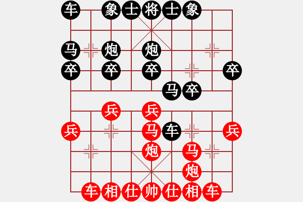 象棋棋譜圖片：___Only Yo丶[紅] -VS- 開(kāi)開(kāi)惢惢[黑] - 步數(shù)：20 