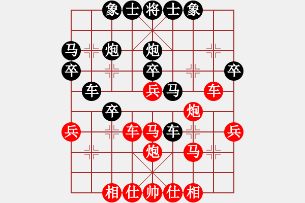 象棋棋譜圖片：___Only Yo丶[紅] -VS- 開(kāi)開(kāi)惢惢[黑] - 步數(shù)：30 