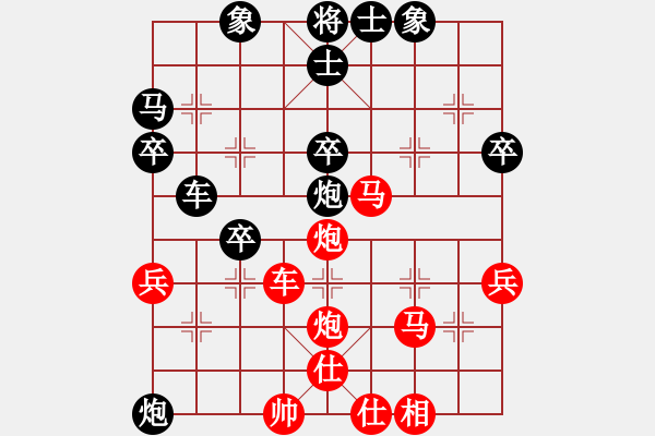 象棋棋譜圖片：___Only Yo丶[紅] -VS- 開(kāi)開(kāi)惢惢[黑] - 步數(shù)：40 