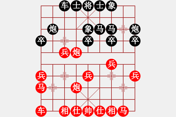 象棋棋譜圖片：弈心棋道(5段)-負-從來不贏棋(8段) - 步數(shù)：20 