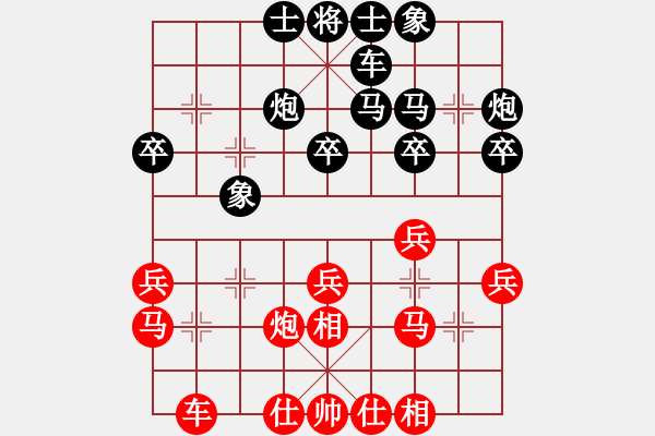 象棋棋譜圖片：弈心棋道(5段)-負-從來不贏棋(8段) - 步數(shù)：30 