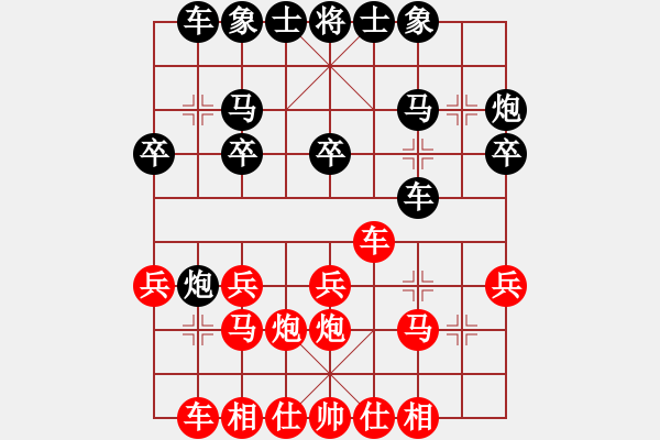 象棋棋譜圖片：第一輪 王志國先負(fù)石國紅 - 步數(shù)：20 