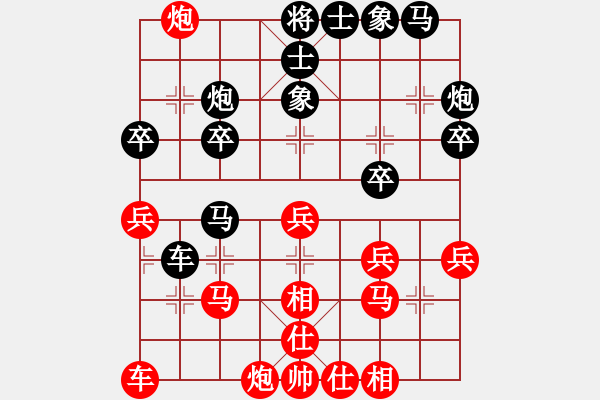 象棋棋譜圖片：游戲金鷹(人王)-和-唯你橫刀(9段) - 步數(shù)：30 