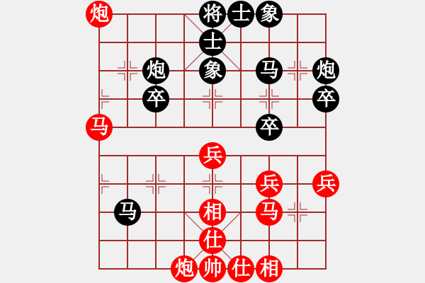 象棋棋譜圖片：游戲金鷹(人王)-和-唯你橫刀(9段) - 步數(shù)：40 