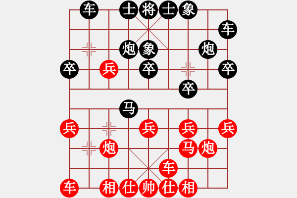 象棋棋譜圖片：167 1700分戰(zhàn)斗 起馬對挺卒 - 步數(shù)：20 