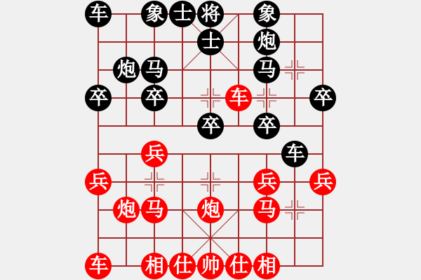 象棋棋譜圖片：郭志恒-紅先勝-謝金海（第一局） - 步數(shù)：20 