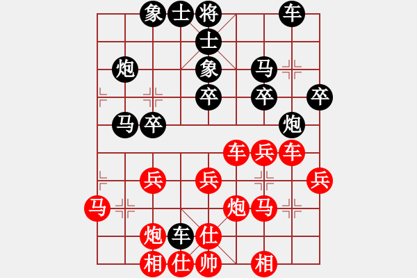 象棋棋譜圖片：我想傷你的心[紅] -VS- 熱得1[黑] - 步數(shù)：30 