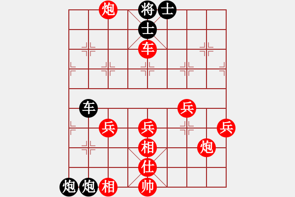 象棋棋譜圖片：我想傷你的心[紅] -VS- 熱得1[黑] - 步數(shù)：70 