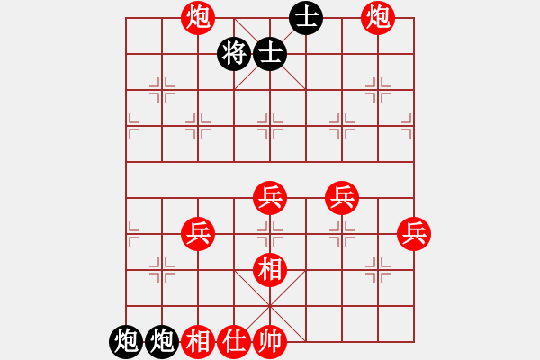 象棋棋譜圖片：我想傷你的心[紅] -VS- 熱得1[黑] - 步數(shù)：77 