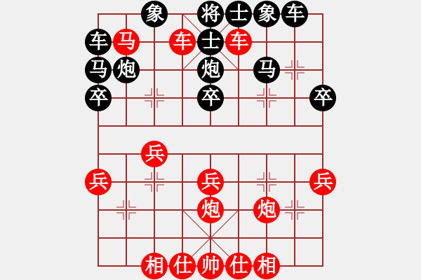 象棋棋譜圖片：得先順炮橫車破直車棄車局7 - 步數(shù)：30 