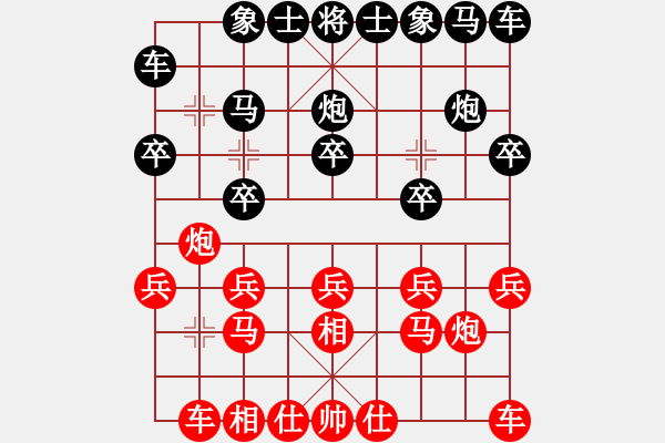 象棋棋譜圖片：永遠(yuǎn)的你[1056365373] -VS- 橫才俊儒[292832991] - 步數(shù)：10 