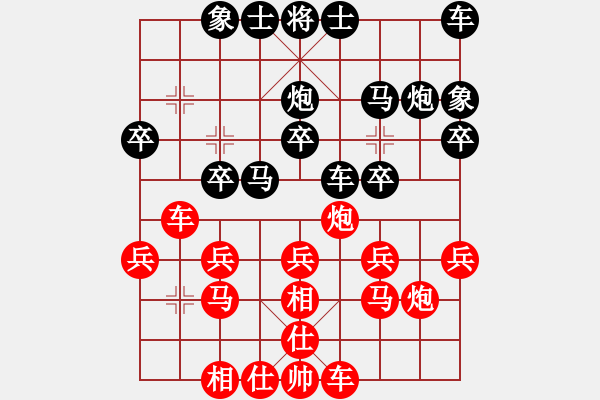 象棋棋譜圖片：永遠(yuǎn)的你[1056365373] -VS- 橫才俊儒[292832991] - 步數(shù)：20 