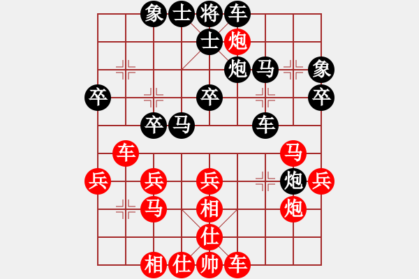 象棋棋譜圖片：永遠(yuǎn)的你[1056365373] -VS- 橫才俊儒[292832991] - 步數(shù)：30 