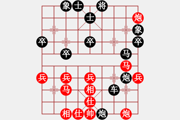 象棋棋譜圖片：永遠(yuǎn)的你[1056365373] -VS- 橫才俊儒[292832991] - 步數(shù)：40 