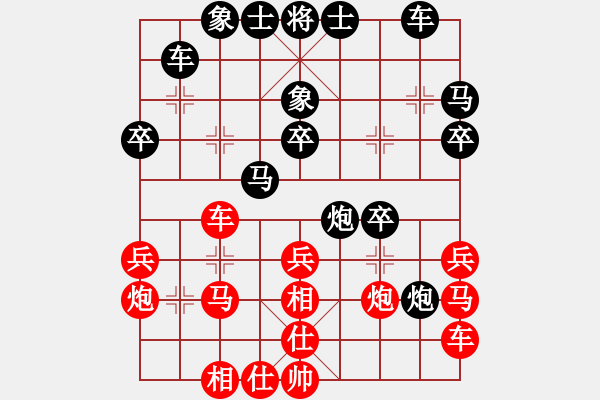 象棋棋譜圖片：劉勇堯 先負 鄭惟桐 - 步數(shù)：30 