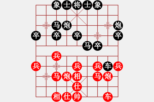 象棋棋譜圖片：瀧悟者(1段)-負(fù)-青城琥珀(1段) - 步數(shù)：20 