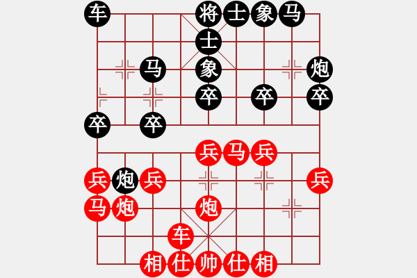 象棋棋譜圖片：芳棋(純?nèi)讼缕?[893812128]勝 W FOIYN EIOR[2807426127] - 步數(shù)：20 