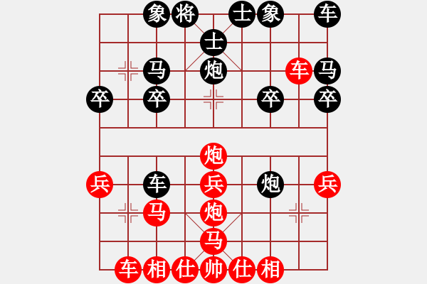 象棋棋譜圖片：列炮局黑57炮（紅勝） - 步數(shù)：20 