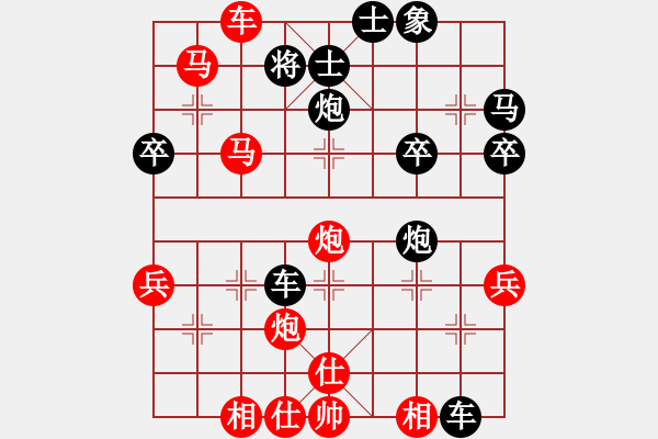 象棋棋譜圖片：列炮局黑57炮（紅勝） - 步數(shù)：45 