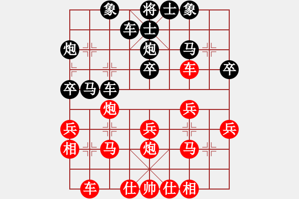 象棋棋譜圖片：順炮直車對橫車 紅兩頭蛇黑平邊炮 嘻皮笑臉(7段)-和-譚軍(8段) - 步數(shù)：30 