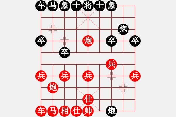 象棋棋譜圖片：一步一努力(5段)-負(fù)-小龍女俠(4段) - 步數(shù)：20 