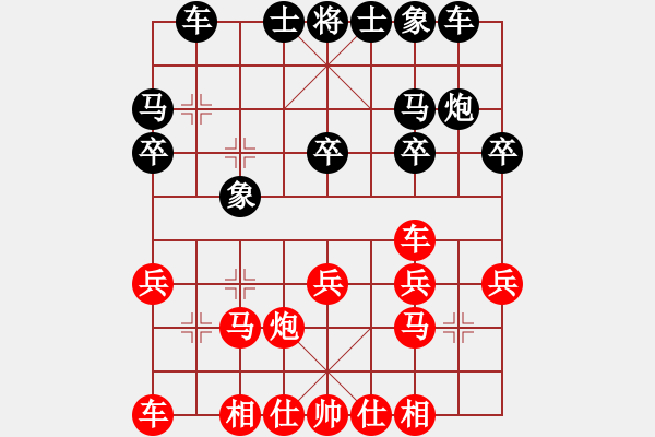 象棋棋譜圖片：棋門客棧鐘鐘后勝網(wǎng)絡(luò)棋手小小雨 - 步數(shù)：20 