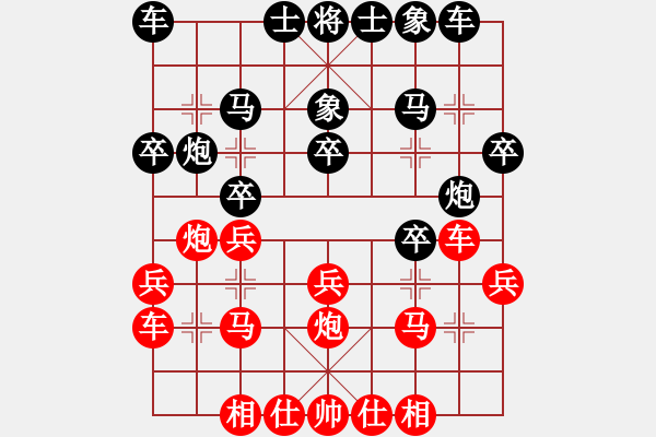 象棋棋譜圖片：趙明松 先負 曹懷 - 步數(shù)：20 