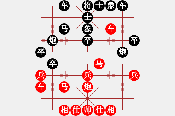 象棋棋譜圖片：趙明松 先負 曹懷 - 步數(shù)：30 