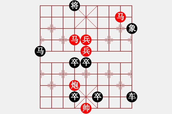 象棋棋譜圖片：【中國象棋排局欣賞】《神山現(xiàn)市》弈中字型局Sunyt原創(chuàng) 65 - 步數(shù)：100 