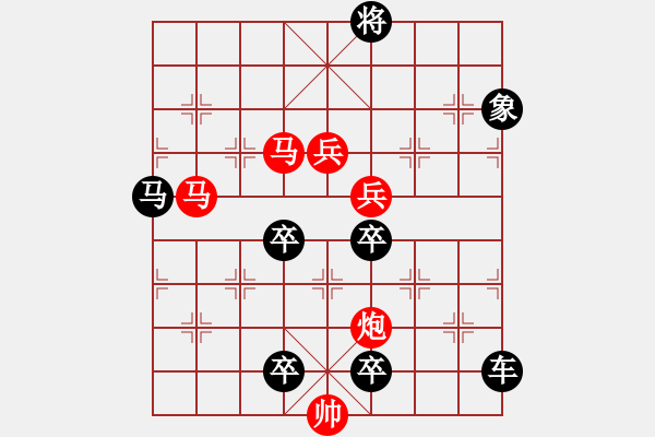 象棋棋譜圖片：【中國象棋排局欣賞】《神山現(xiàn)市》弈中字型局Sunyt原創(chuàng) 65 - 步數(shù)：110 