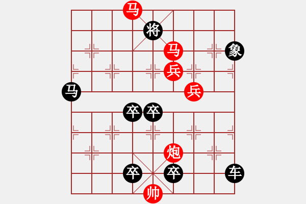 象棋棋譜圖片：【中國象棋排局欣賞】《神山現(xiàn)市》弈中字型局Sunyt原創(chuàng) 65 - 步數(shù)：120 