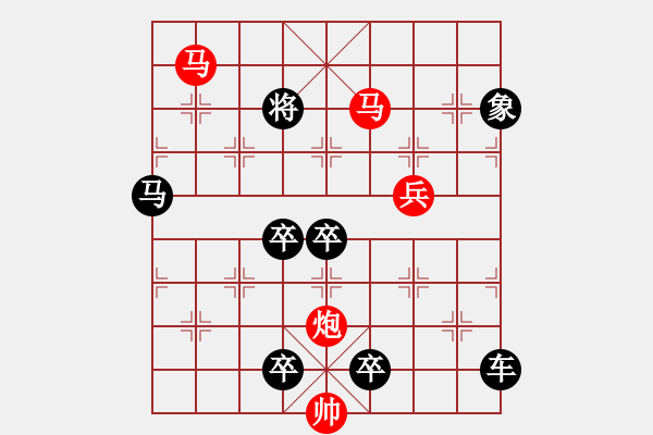 象棋棋譜圖片：【中國象棋排局欣賞】《神山現(xiàn)市》弈中字型局Sunyt原創(chuàng) 65 - 步數(shù)：129 