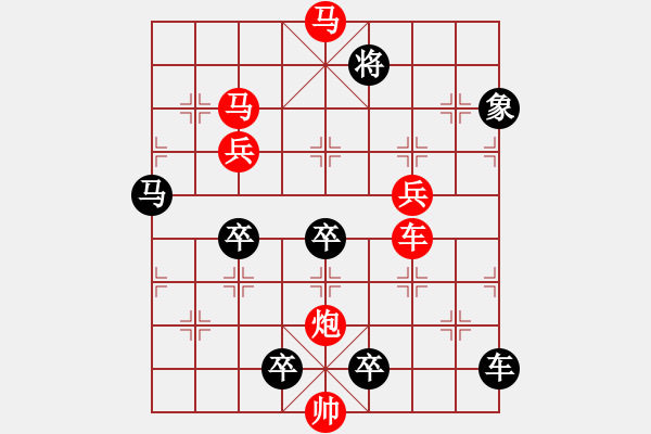 象棋棋譜圖片：【中國象棋排局欣賞】《神山現(xiàn)市》弈中字型局Sunyt原創(chuàng) 65 - 步數(shù)：40 