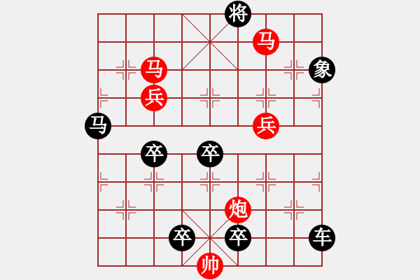 象棋棋譜圖片：【中國象棋排局欣賞】《神山現(xiàn)市》弈中字型局Sunyt原創(chuàng) 65 - 步數(shù)：50 